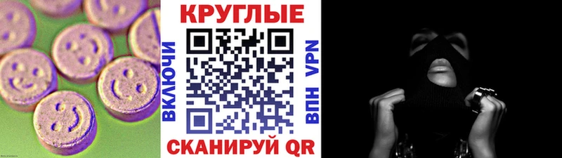 цена   Карачаевск  ЭКСТАЗИ 280 MDMA 
