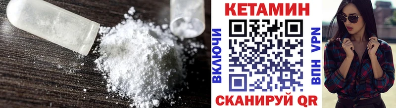Кетамин VHQ  Карачаевск 