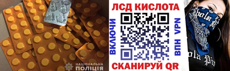 Лсд 25 экстази кислота  как найти закладки  Карачаевск 