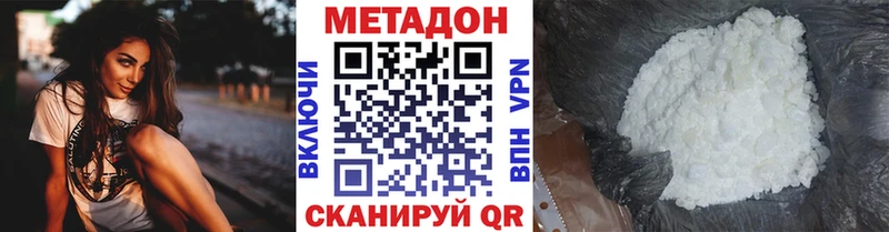 МЕТАДОН белоснежный  shop наркотические препараты  Карачаевск 