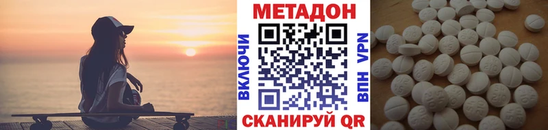 МЕТАДОН VHQ Карачаевск